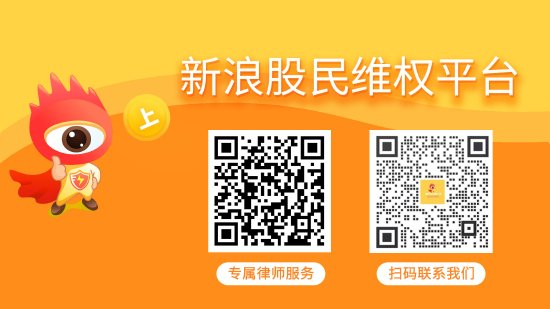 金圆股份及实控人涉嫌信披违规被立案，投资索赔预登记